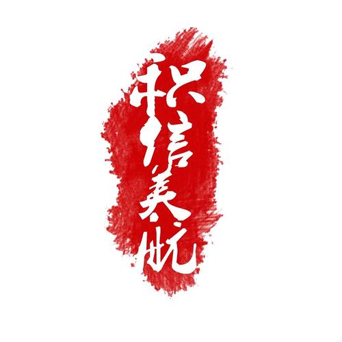 陆娟娟,公司经营范围包括:服务:企业管理咨询,商务信息咨询