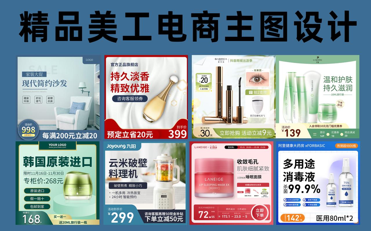 新人零基础电商主图设计,学完即可设计约稿!每个零基