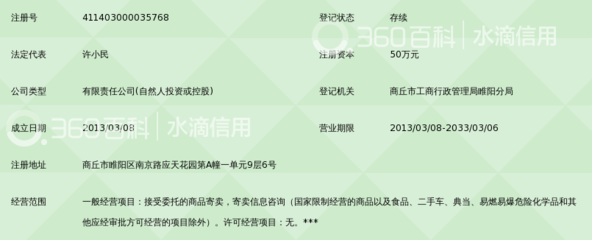 商丘盛通寄卖服务