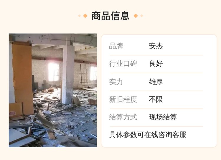 工厂拆除回收服务 专业靠谱 二次利用 资质齐全 现场结算