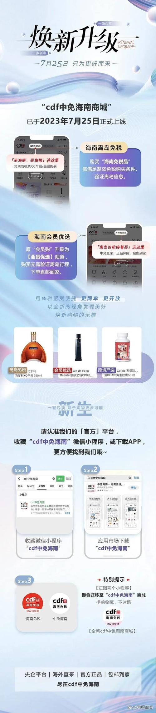 最新小编不断收到一些姐妹们的留言咨询,都在问"没有离岛信息怎么购买