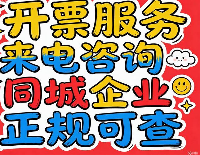 可服务 成本票/住宿费/餐饮费/代开票/开票/咨询费/劳务费/房租费